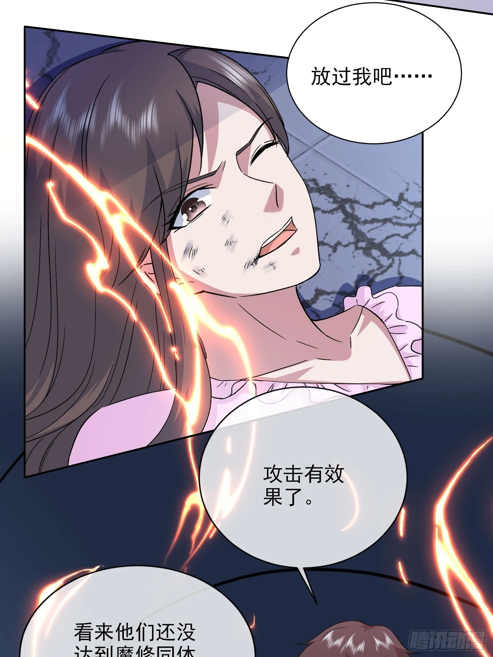 開局無敵大仙尊 - 第47話 大鬧血狼堂（三）(1/2) - 8