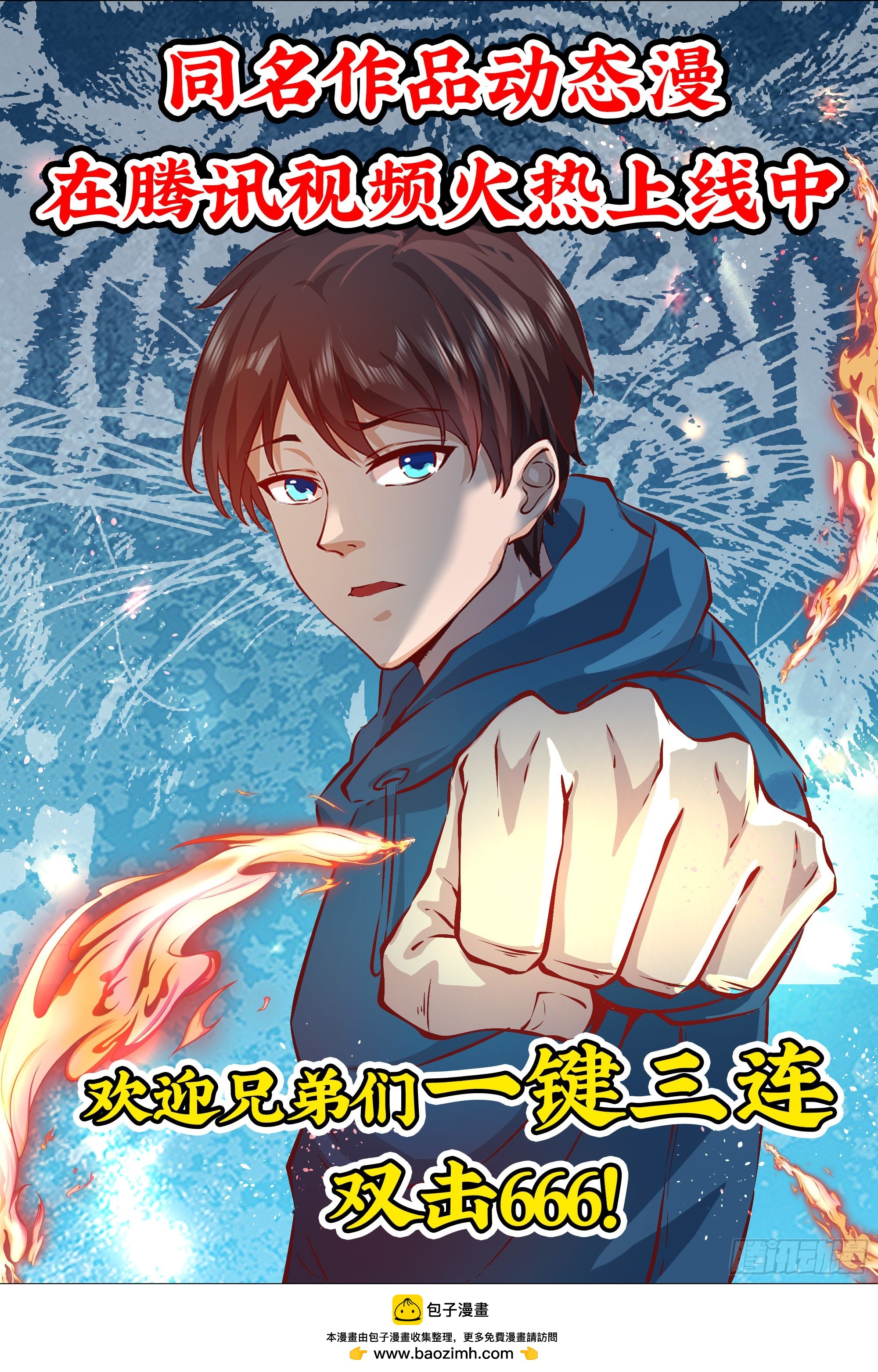 開局無敵大仙尊 - 第49話 黑煞暴熊(2/2) - 1