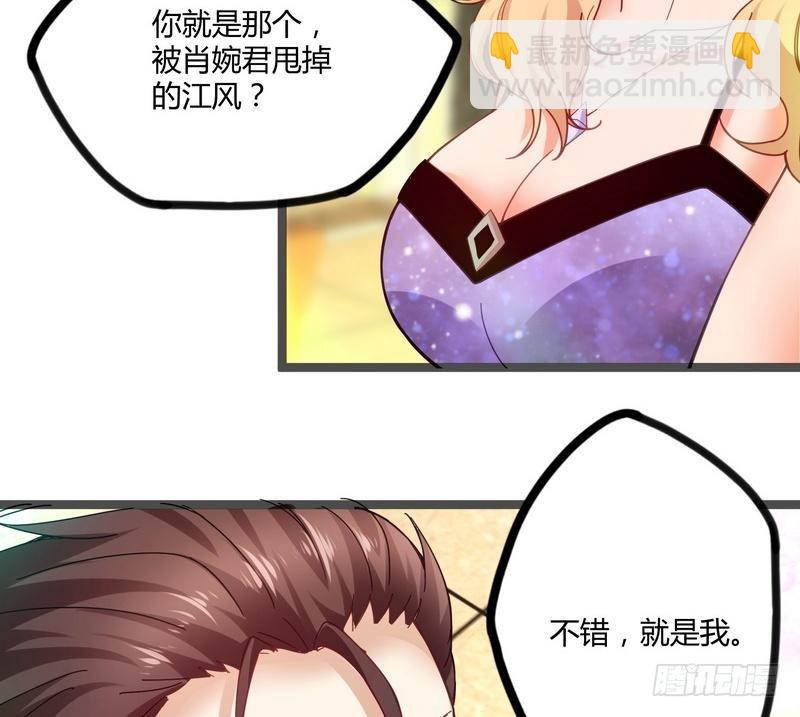 開局無敵大仙尊 - 第7話 初見楚晴晴(2/2) - 1