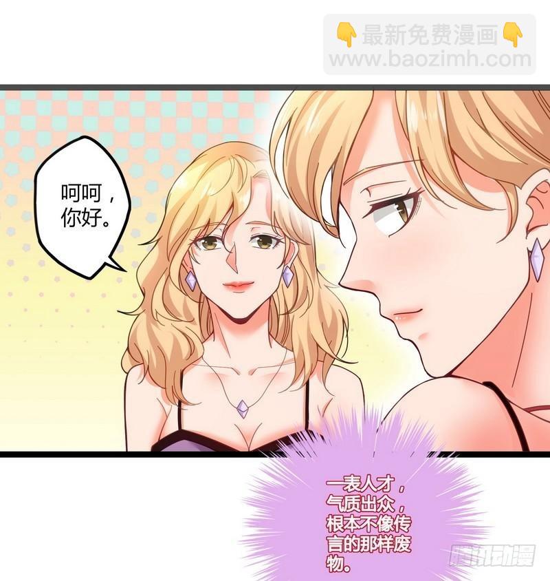 開局無敵大仙尊 - 第7話 初見楚晴晴(2/2) - 3