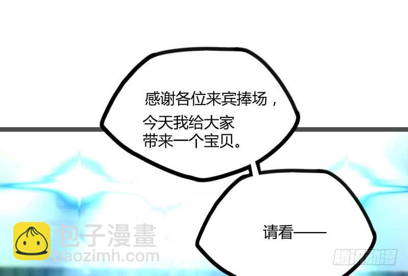 開局無敵大仙尊 - 第7話 初見楚晴晴(2/2) - 1