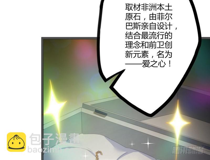 開局無敵大仙尊 - 第7話 初見楚晴晴(2/2) - 6