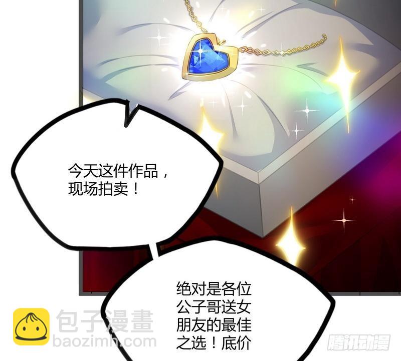 開局無敵大仙尊 - 第7話 初見楚晴晴(2/2) - 1