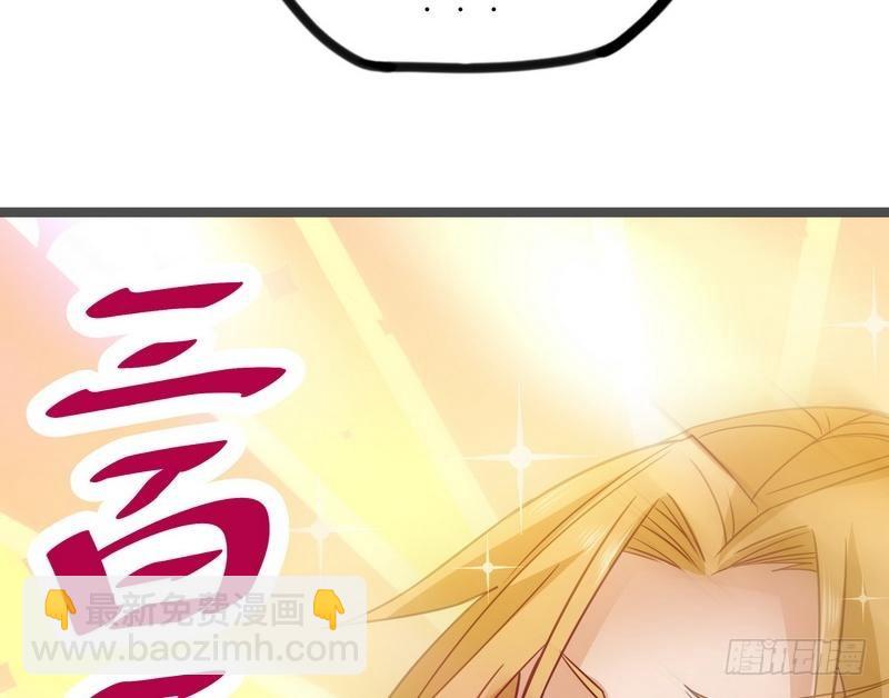 開局無敵大仙尊 - 第7話 初見楚晴晴(2/2) - 2