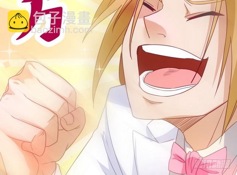 開局無敵大仙尊 - 第7話 初見楚晴晴(2/2) - 3