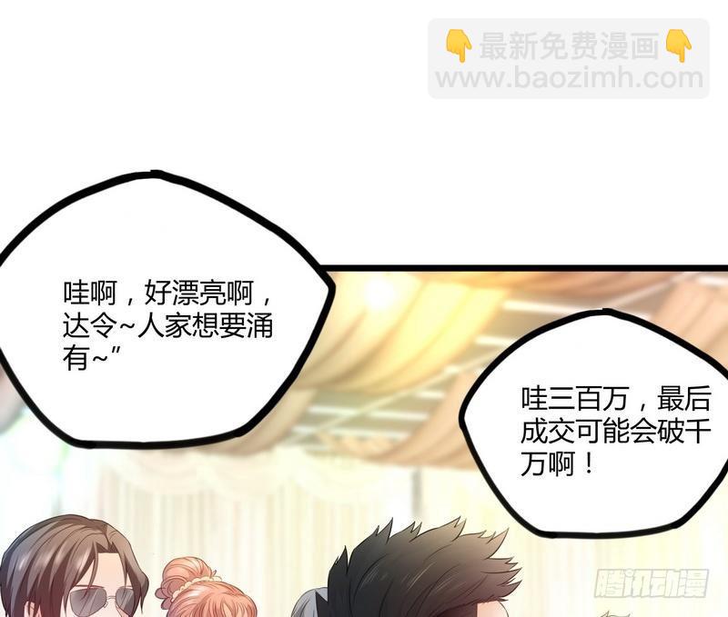 開局無敵大仙尊 - 第7話 初見楚晴晴(2/2) - 6