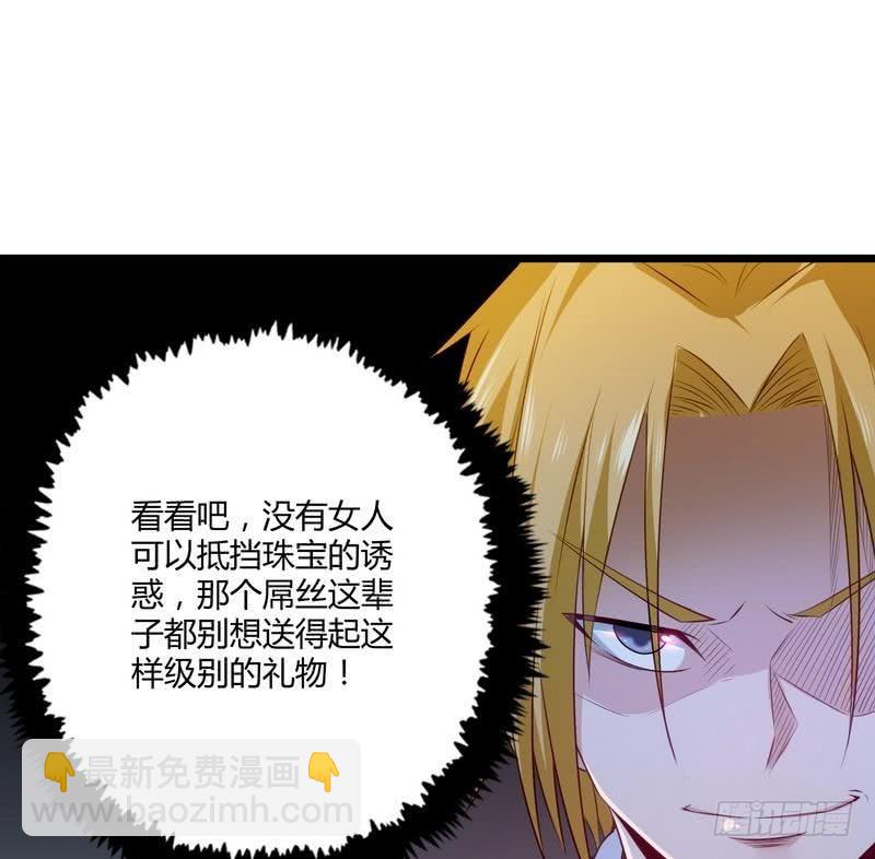 開局無敵大仙尊 - 第7話 初見楚晴晴(2/2) - 4