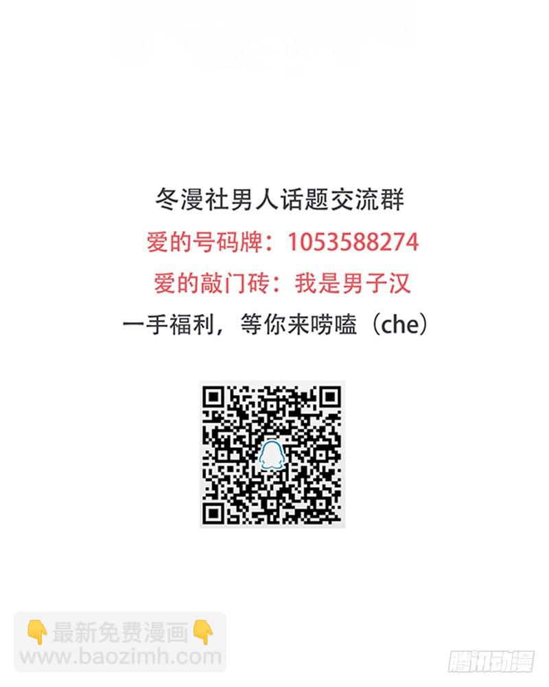 開局無敵大仙尊 - 第7話 初見楚晴晴(2/2) - 5