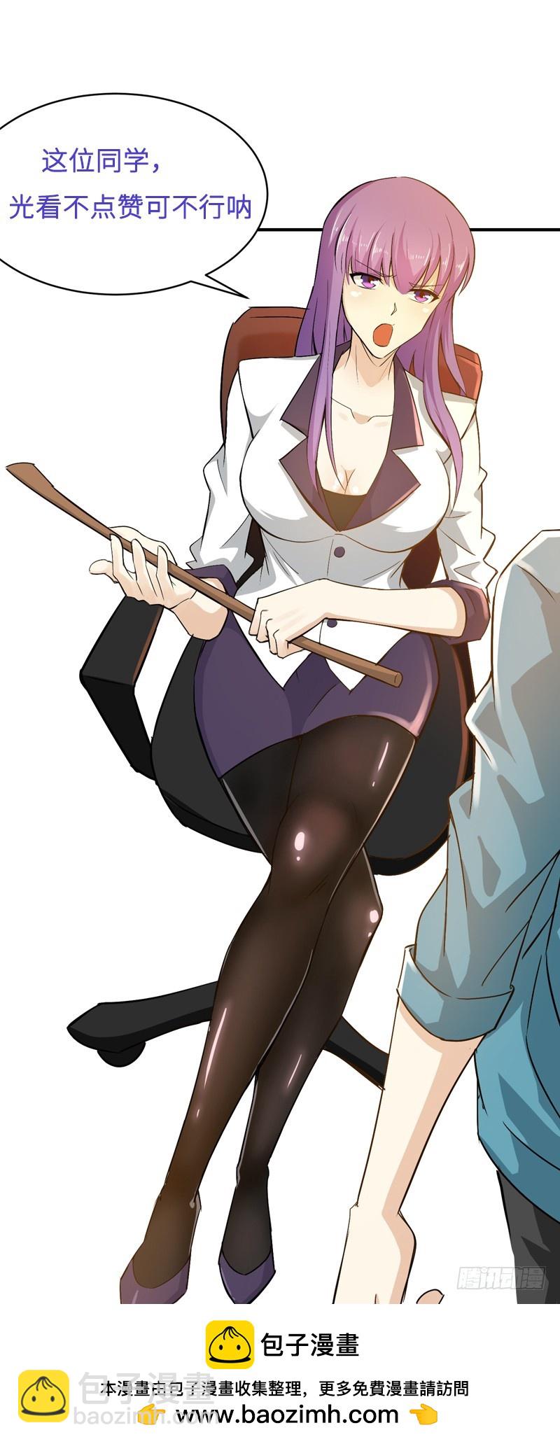 開局無敵大仙尊 - 第7話 初見楚晴晴(2/2) - 6