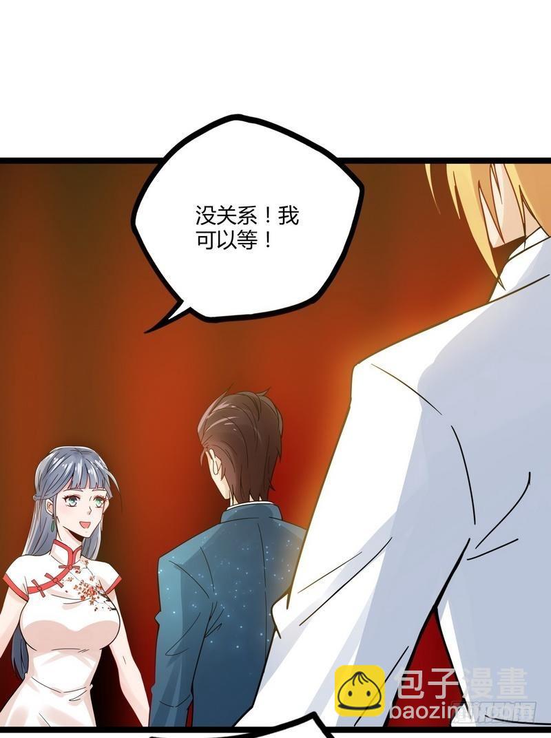 開局無敵大仙尊 - 第9話 大修羅場 - 2