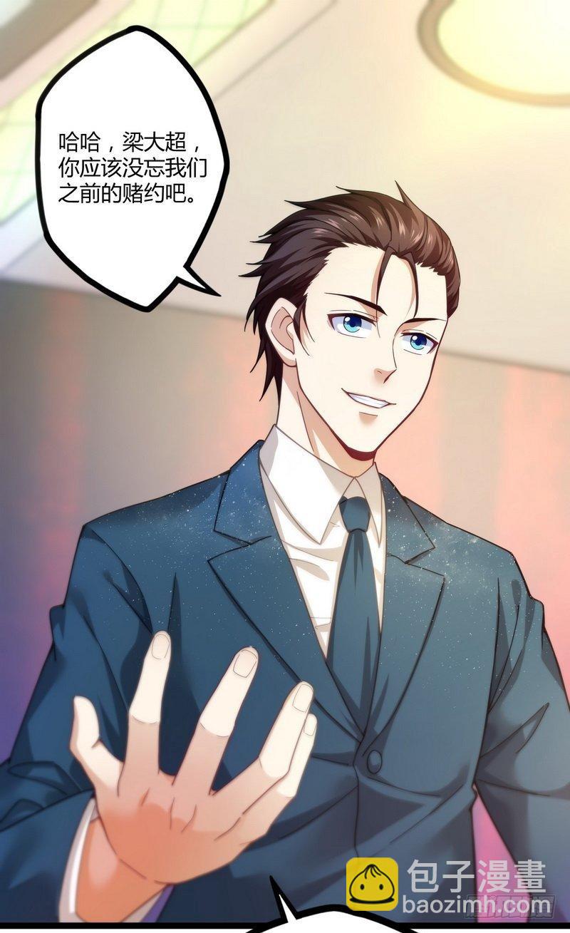 開局無敵大仙尊 - 第9話 大修羅場 - 4