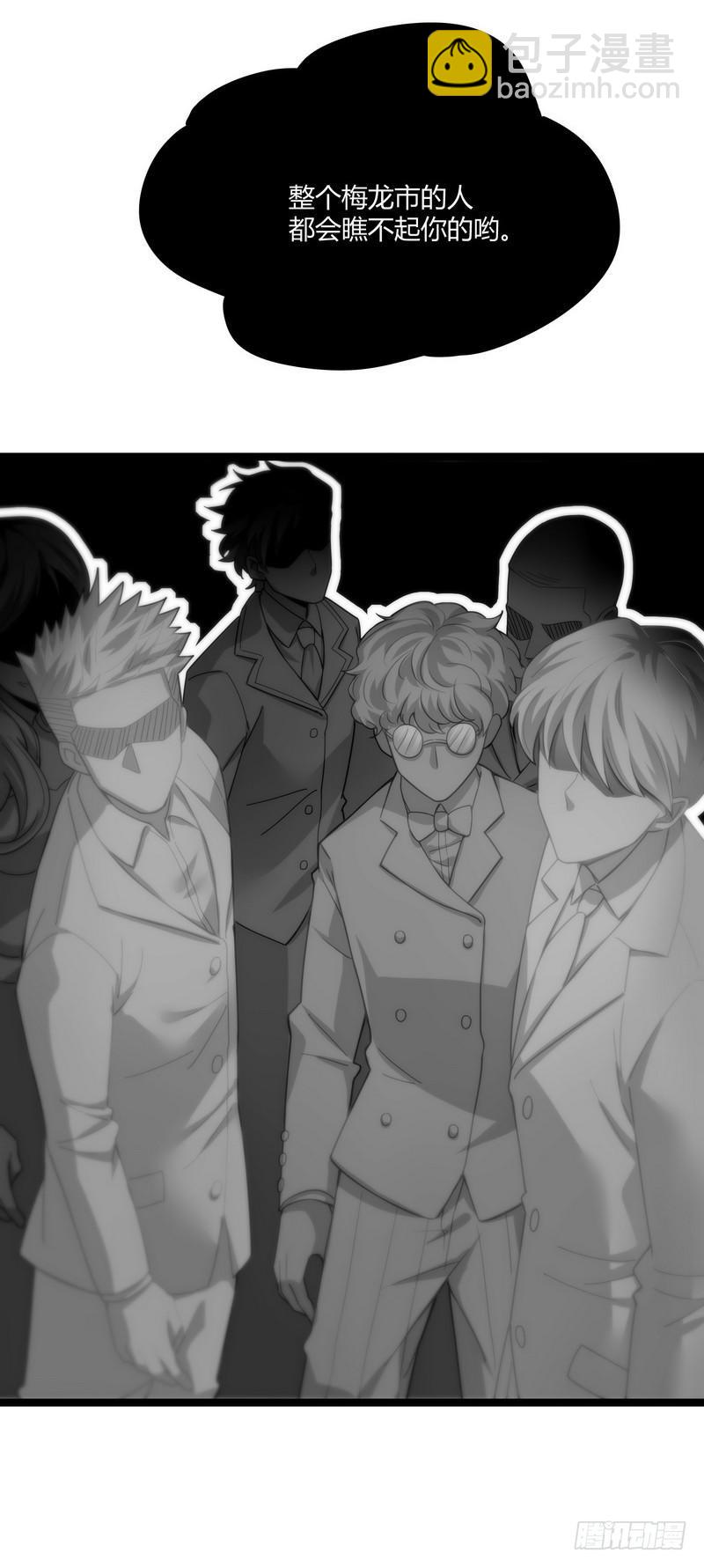 開局無敵大仙尊 - 第9話 大修羅場 - 8