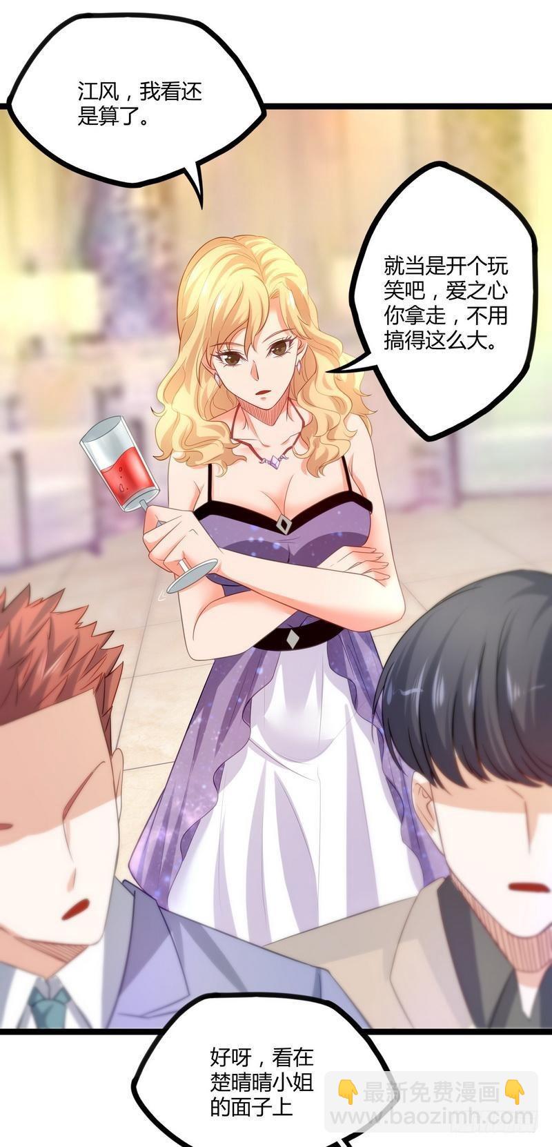 開局無敵大仙尊 - 第9話 大修羅場 - 3