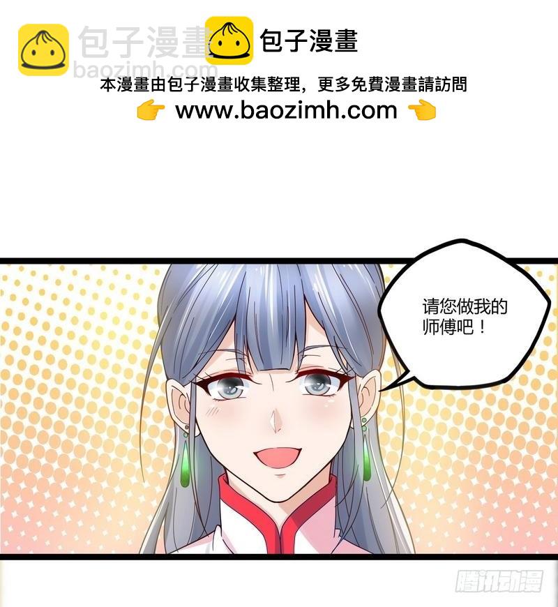 開局無敵大仙尊 - 第9話 大修羅場 - 2