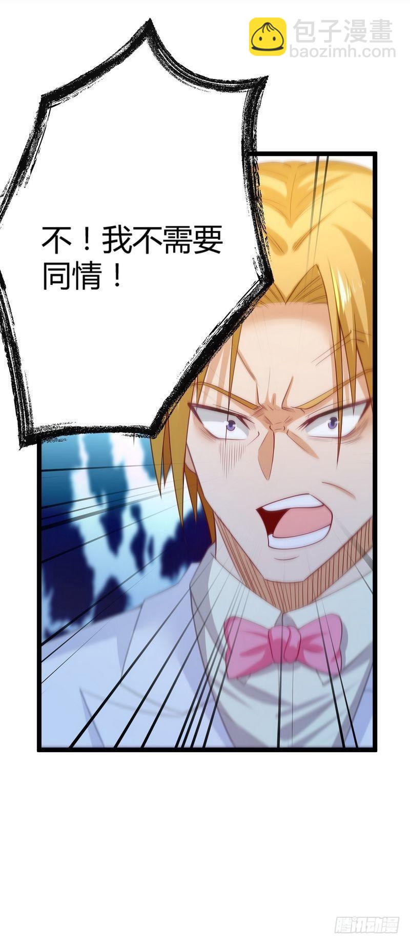 開局無敵大仙尊 - 第9話 大修羅場 - 5