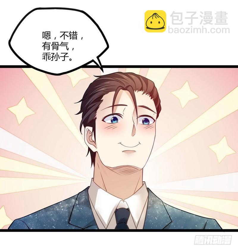 開局無敵大仙尊 - 第9話 大修羅場 - 1