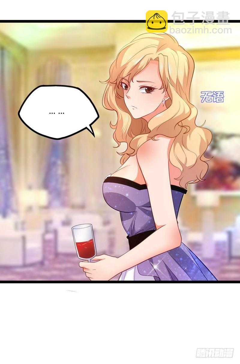 開局無敵大仙尊 - 第9話 大修羅場 - 3