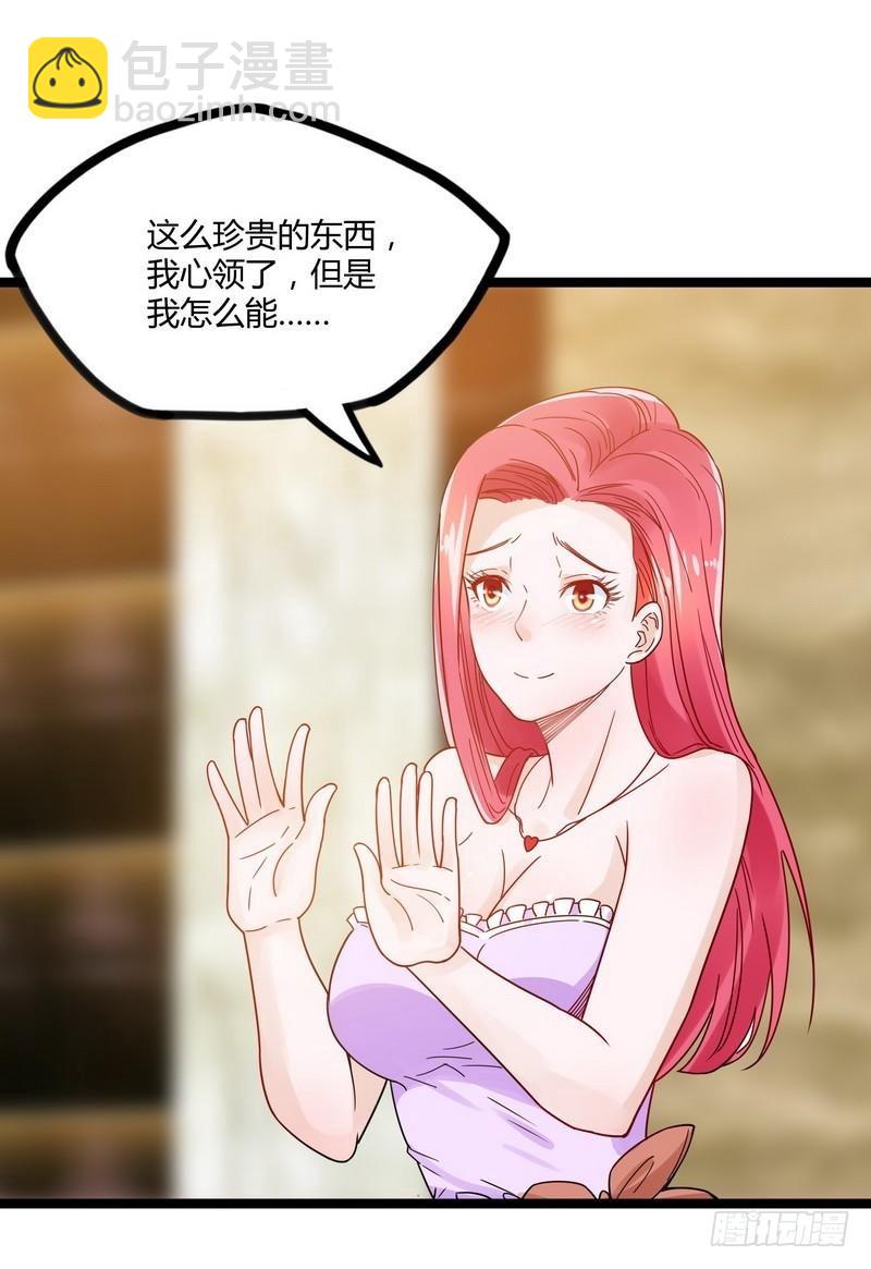 開局無敵大仙尊 - 第9話 大修羅場 - 8