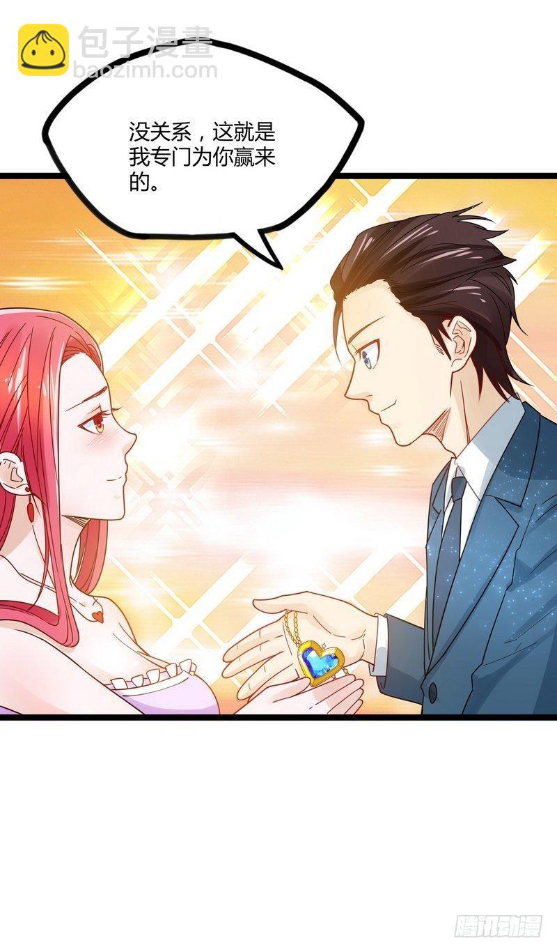 開局無敵大仙尊 - 第9話 大修羅場 - 1