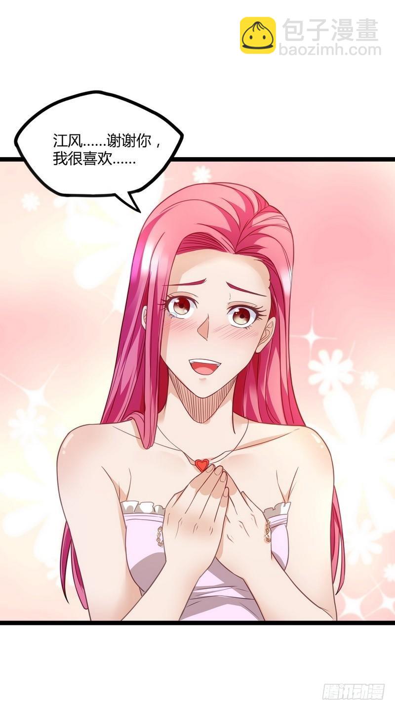 開局無敵大仙尊 - 第9話 大修羅場 - 2