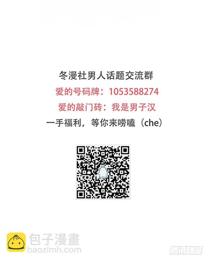 開局無敵大仙尊 - 第9話 大修羅場 - 7