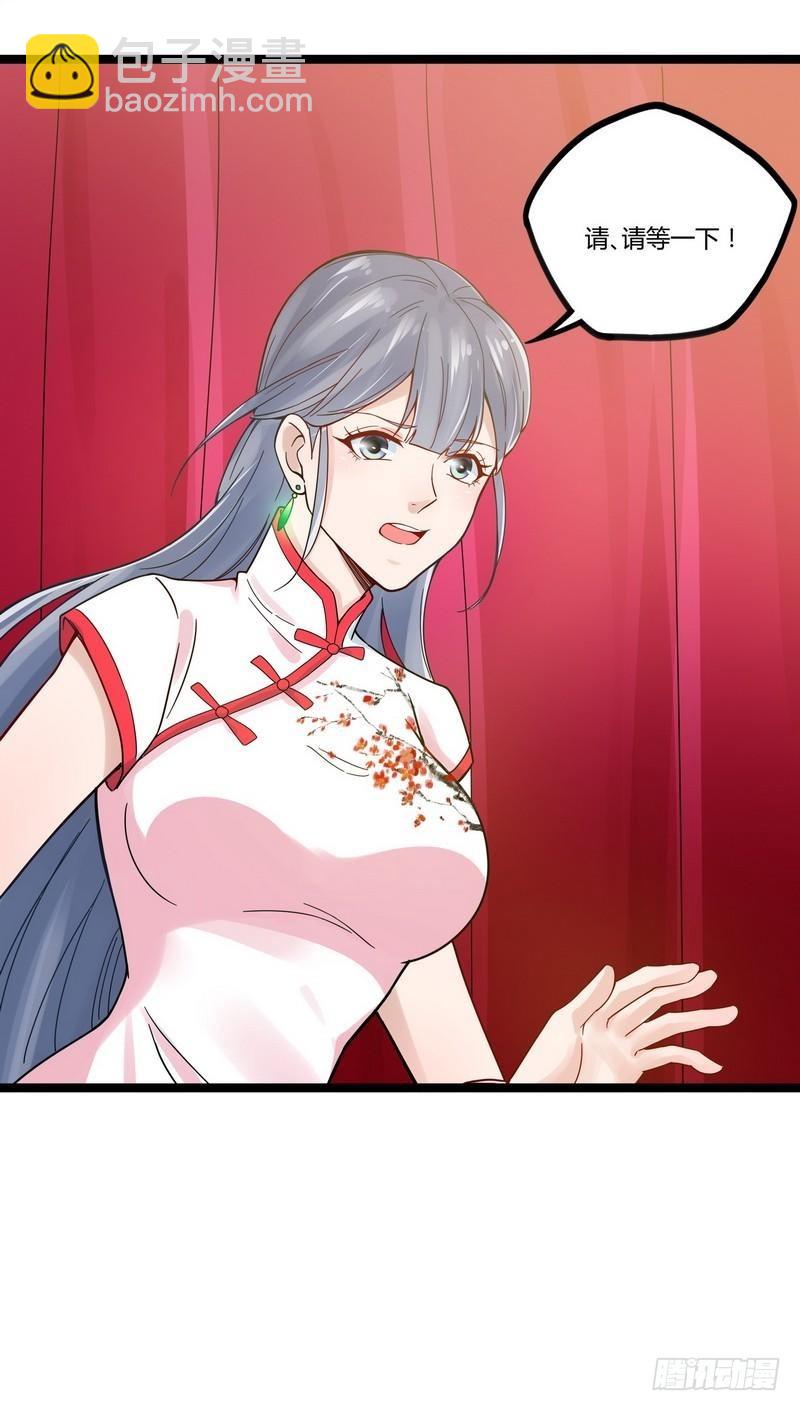 開局無敵大仙尊 - 第9話 大修羅場 - 7