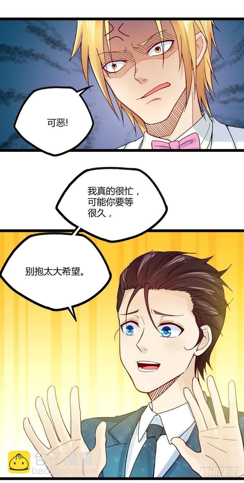 開局無敵大仙尊 - 第9話 大修羅場 - 1