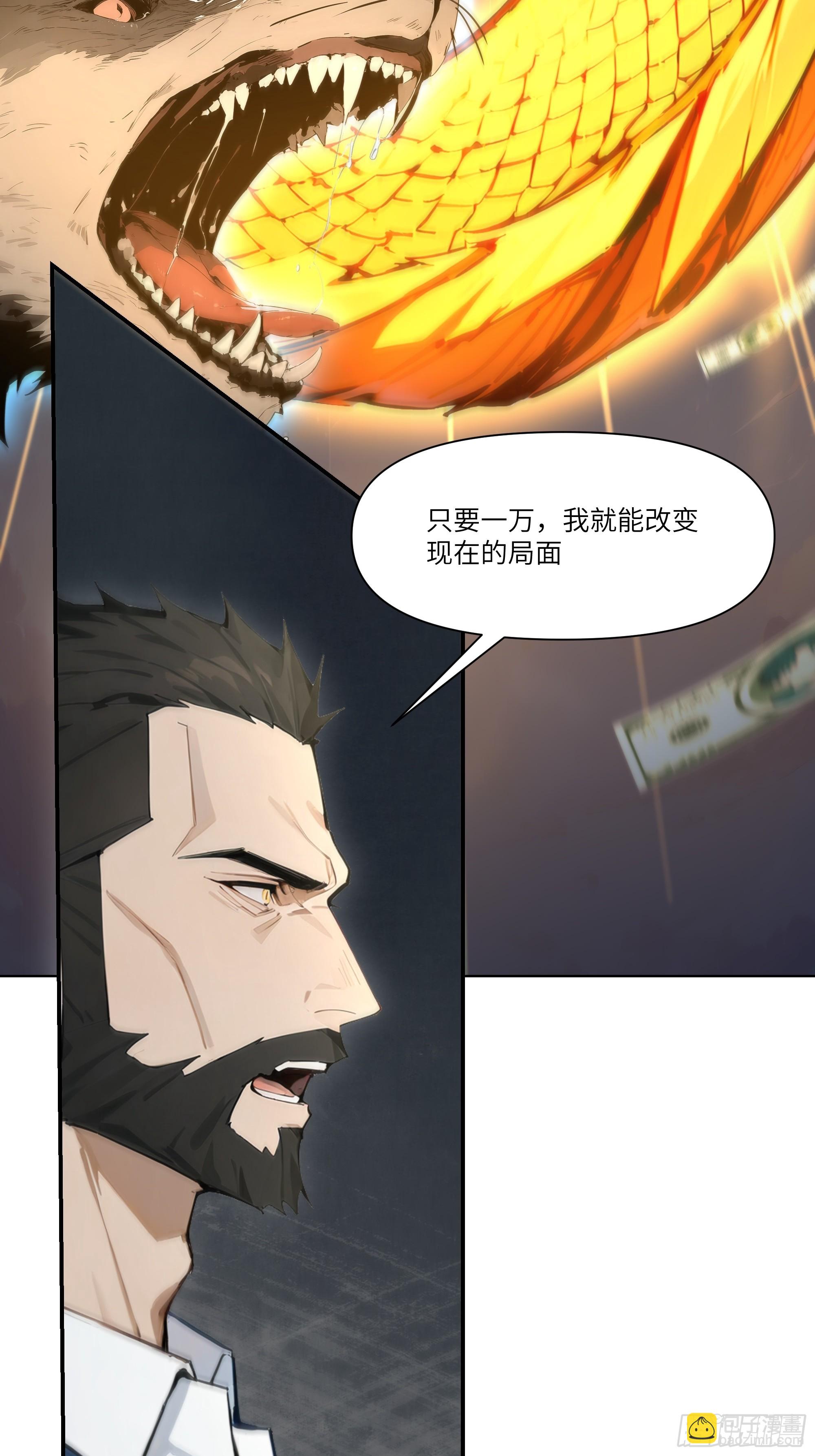 10    幕后老板(1/2)-第10话