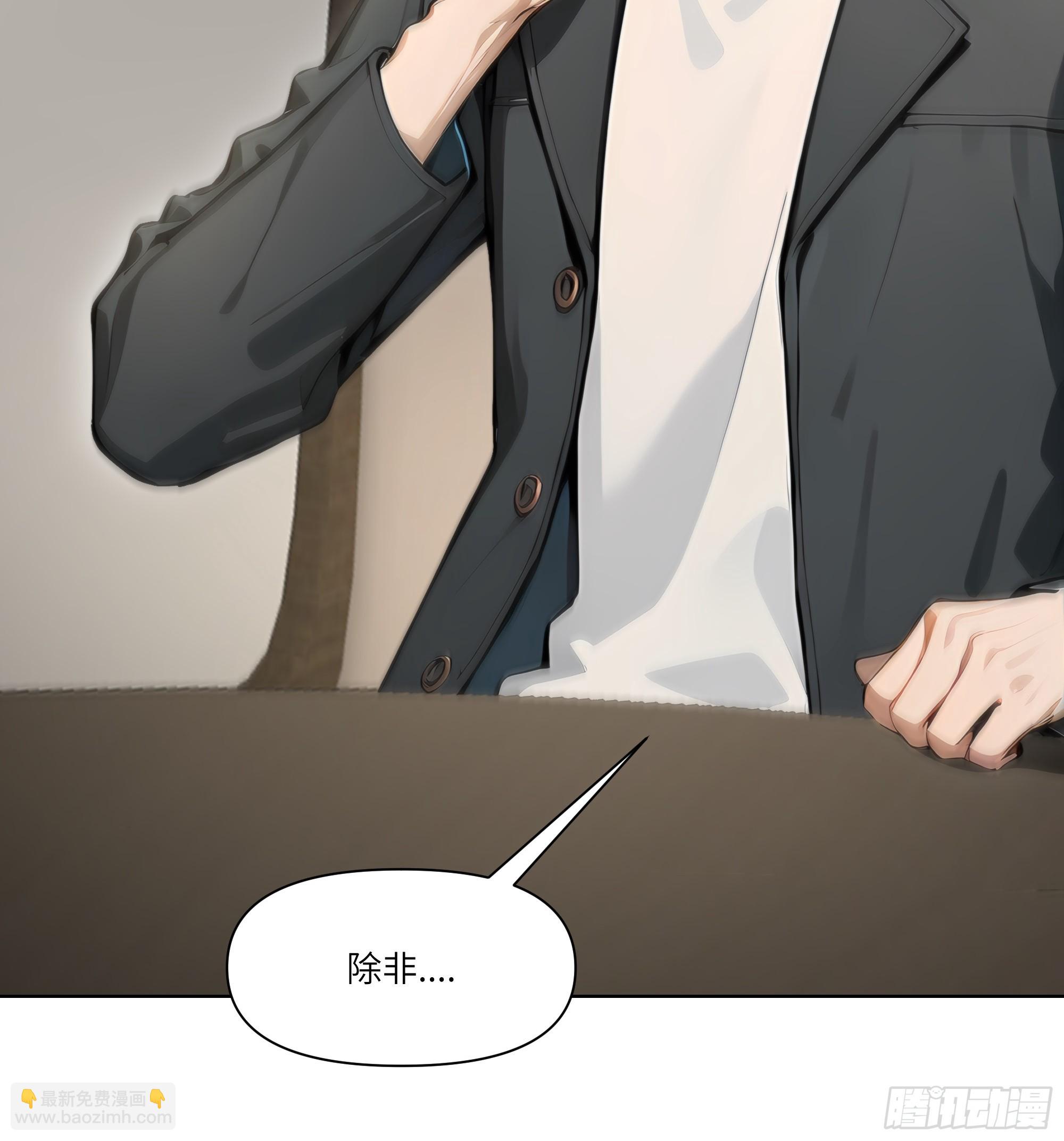 10    幕后老板(1/2)-第10话