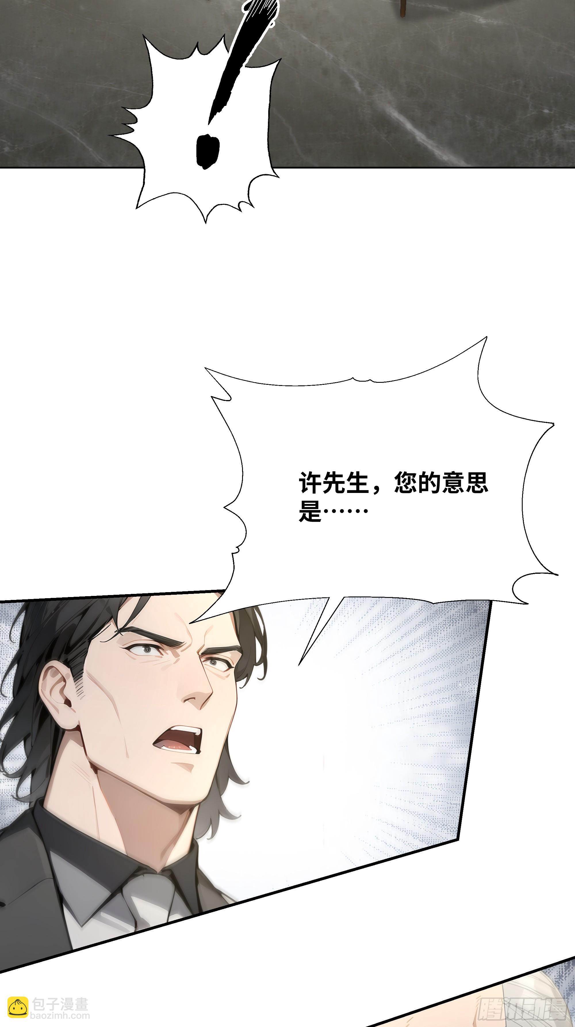 10    幕后老板(1/2)-第10话