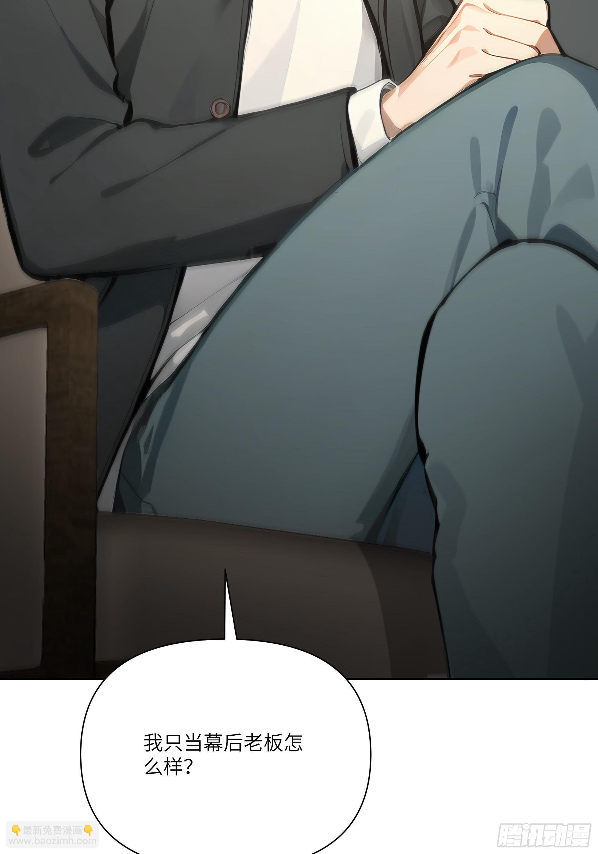 10    幕后老板(1/2)-第10话