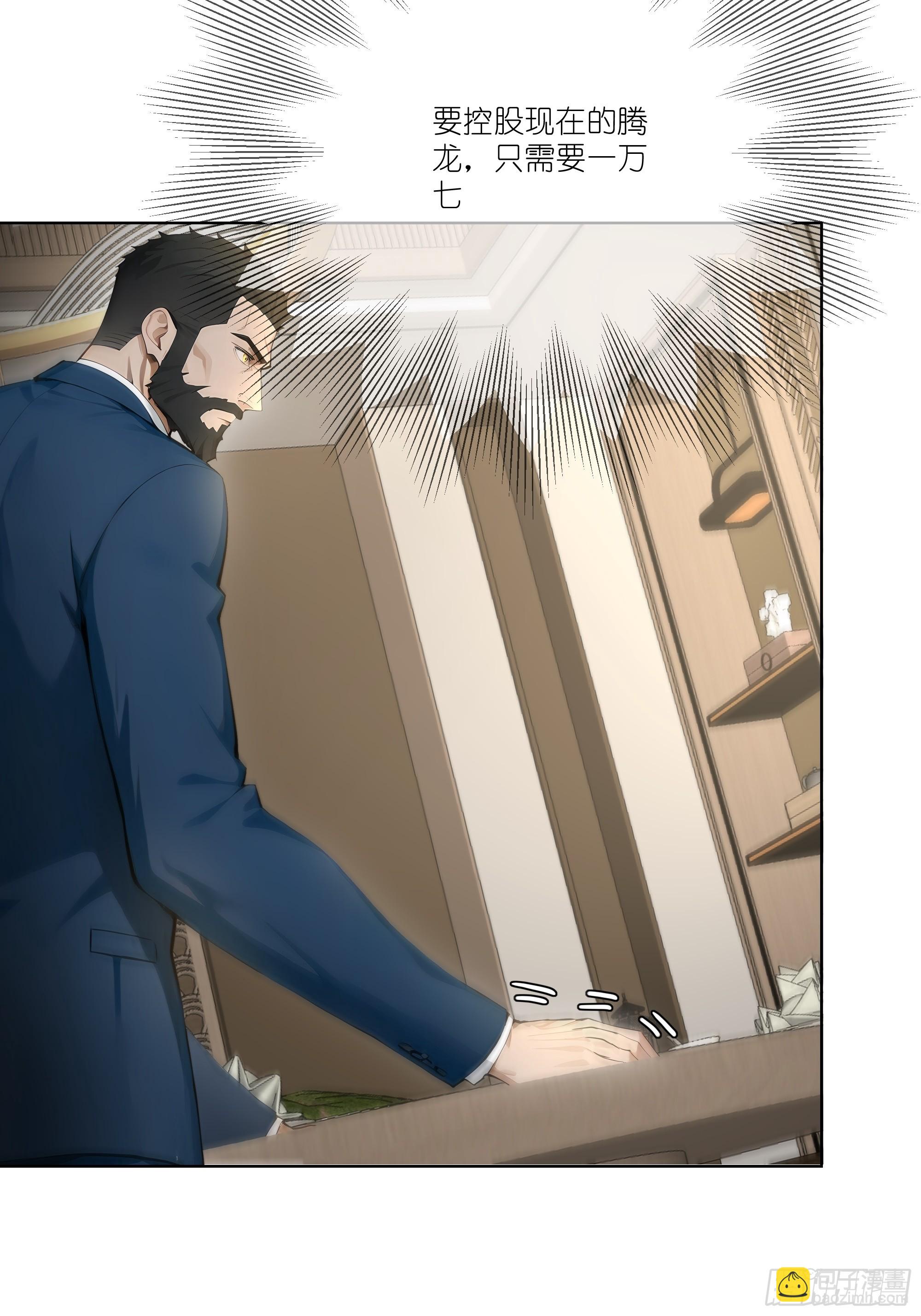 10    幕后老板(1/2)-第10话