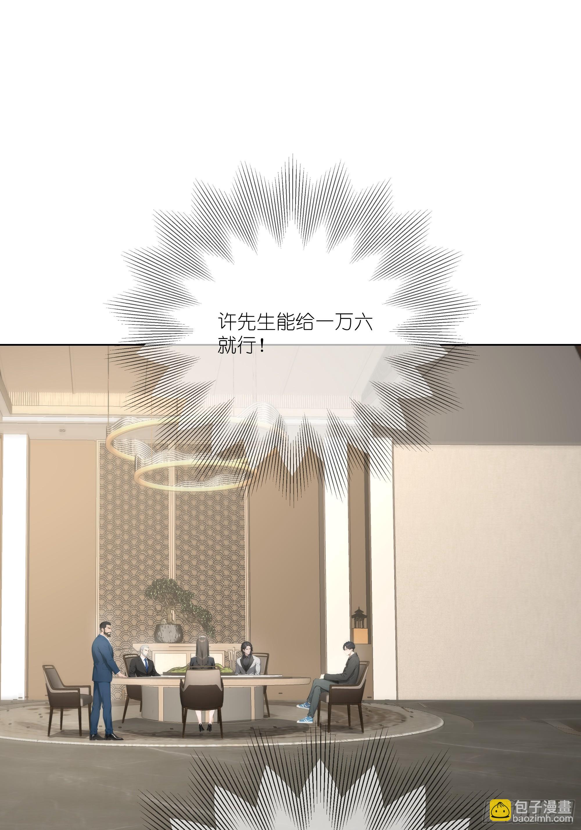 10    幕后老板(1/2)-第10话