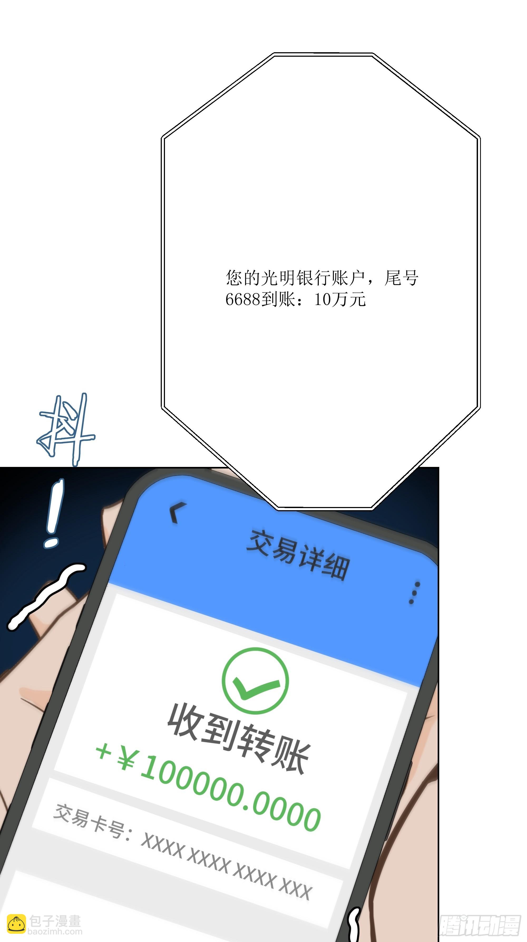 10    幕后老板(1/2)-第10话