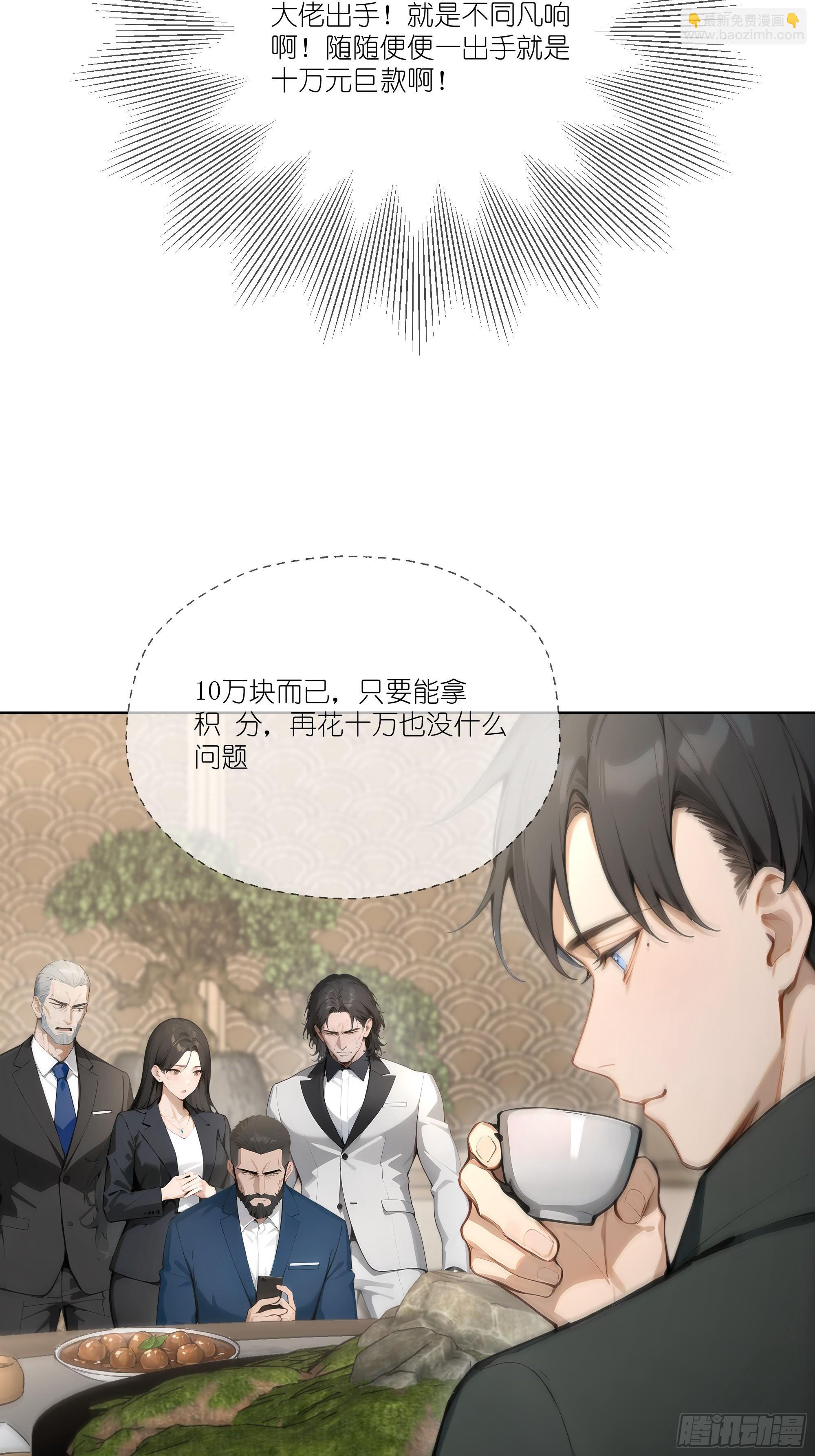 10    幕后老板(1/2)-第10话