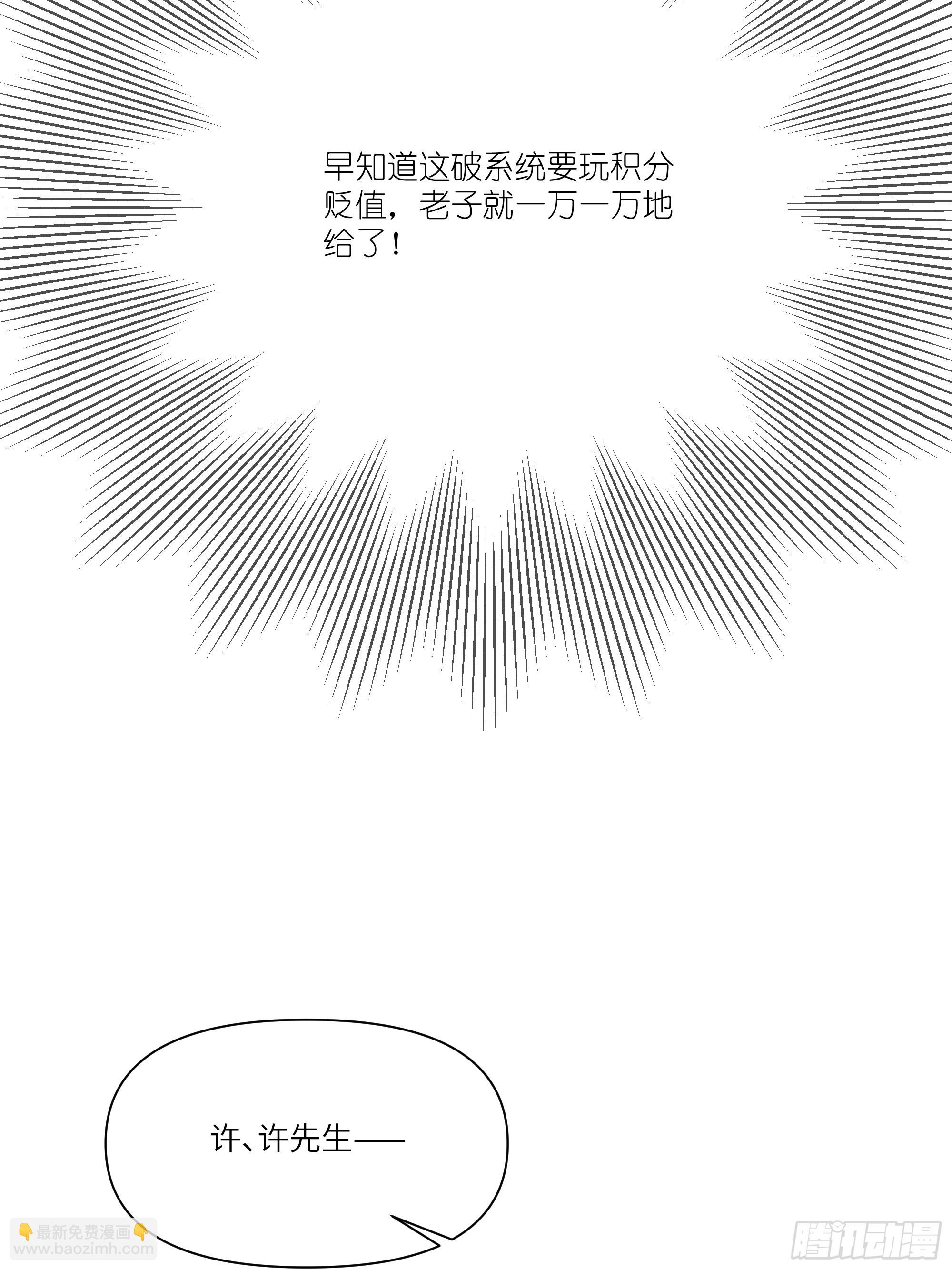 10    幕后老板(1/2)-第10话