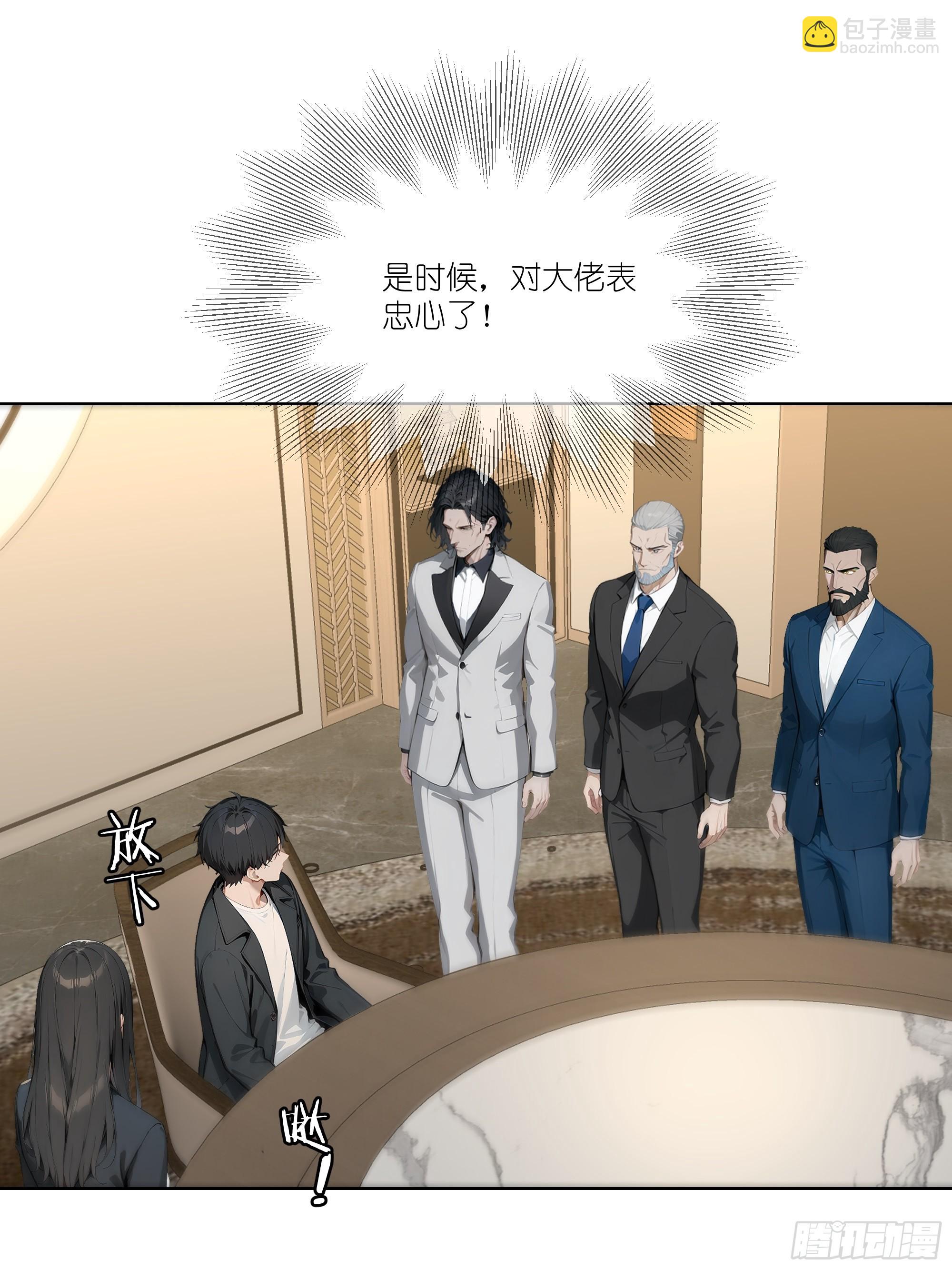 10    幕后老板(1/2)-第10话