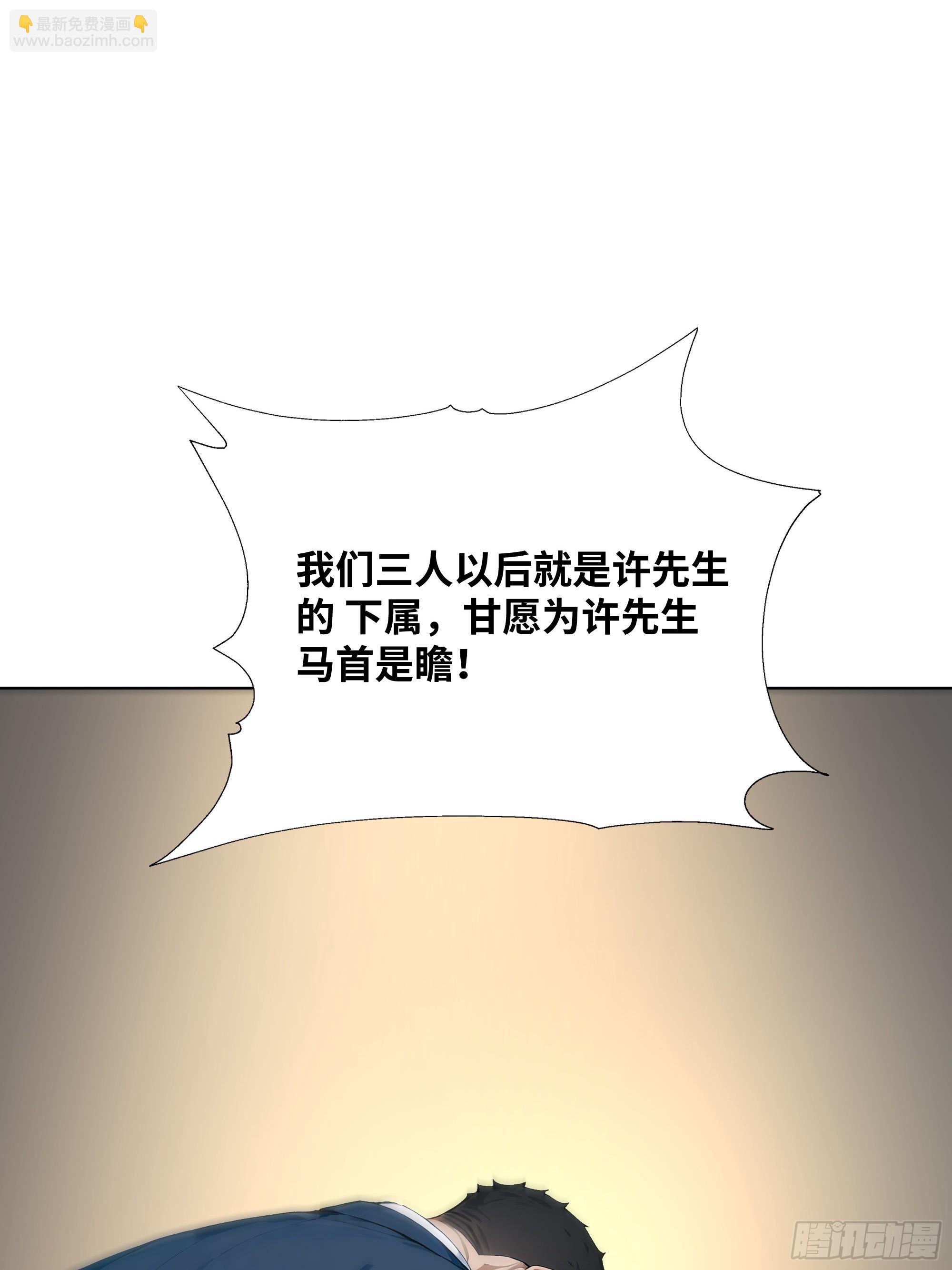 10    幕后老板(1/2)-第10话