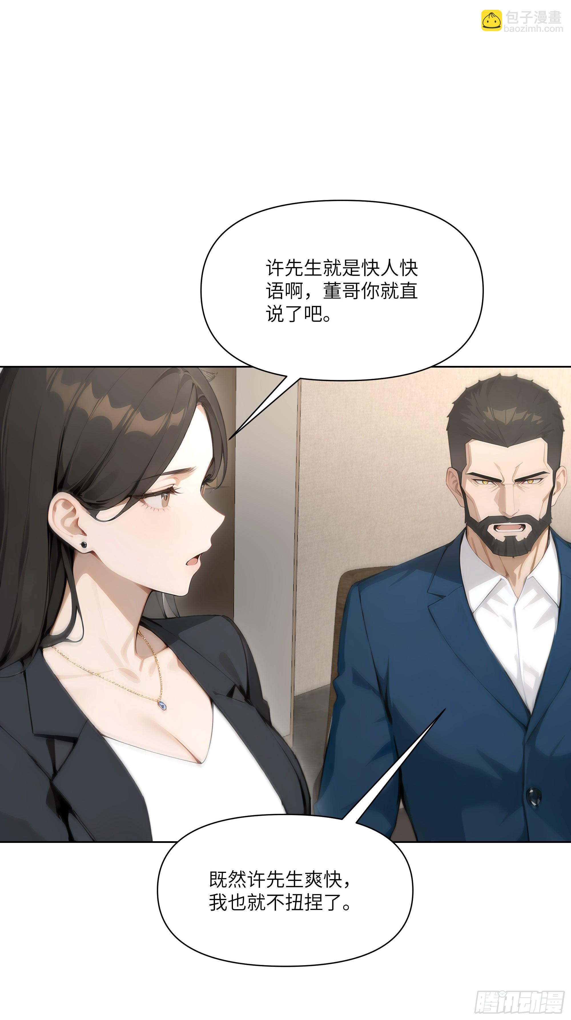 10    幕后老板(1/2)-第10话