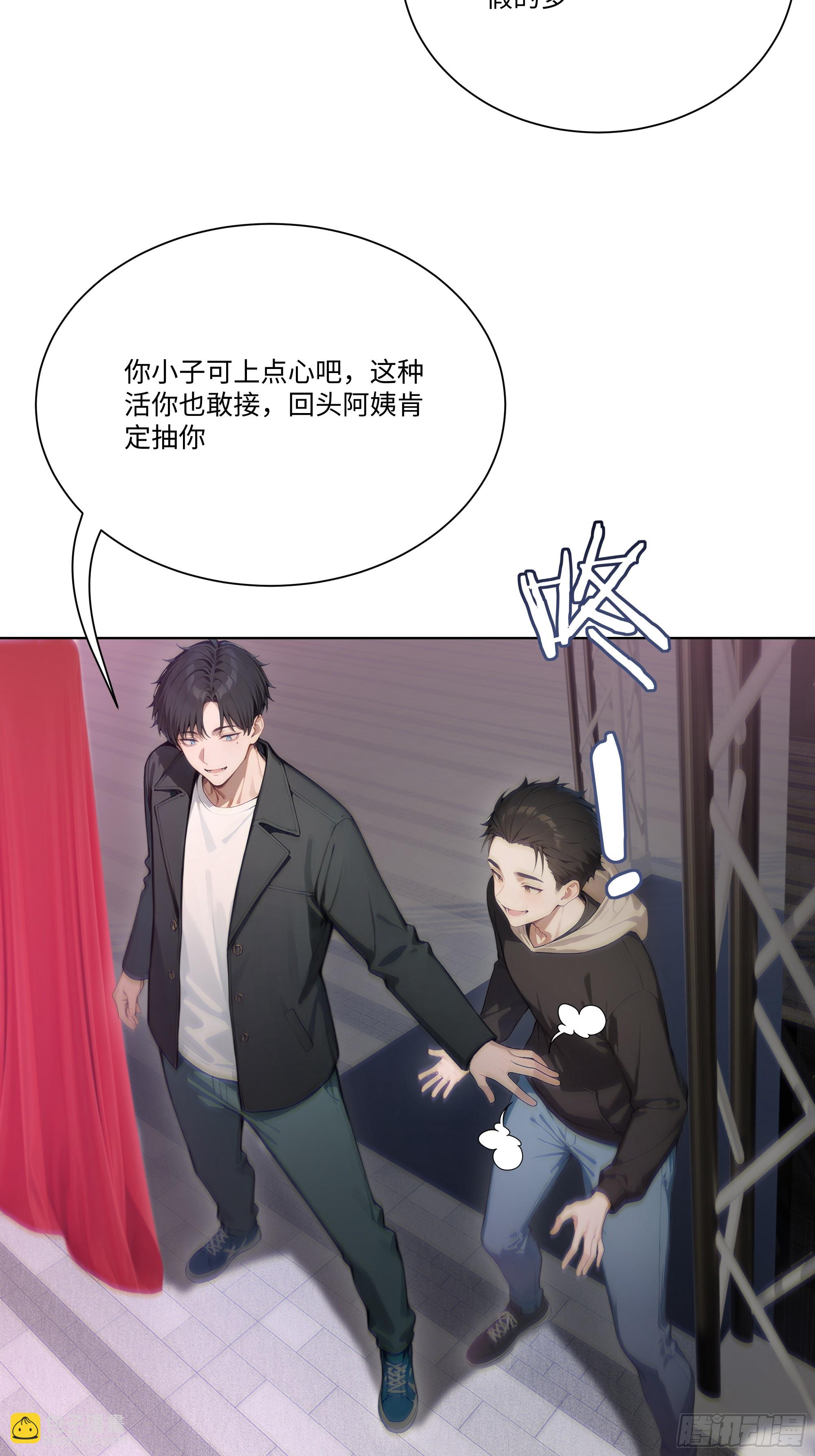 開局物價貶值，我成爲了世界首富 - 14    氣功大師？(1/2) - 2