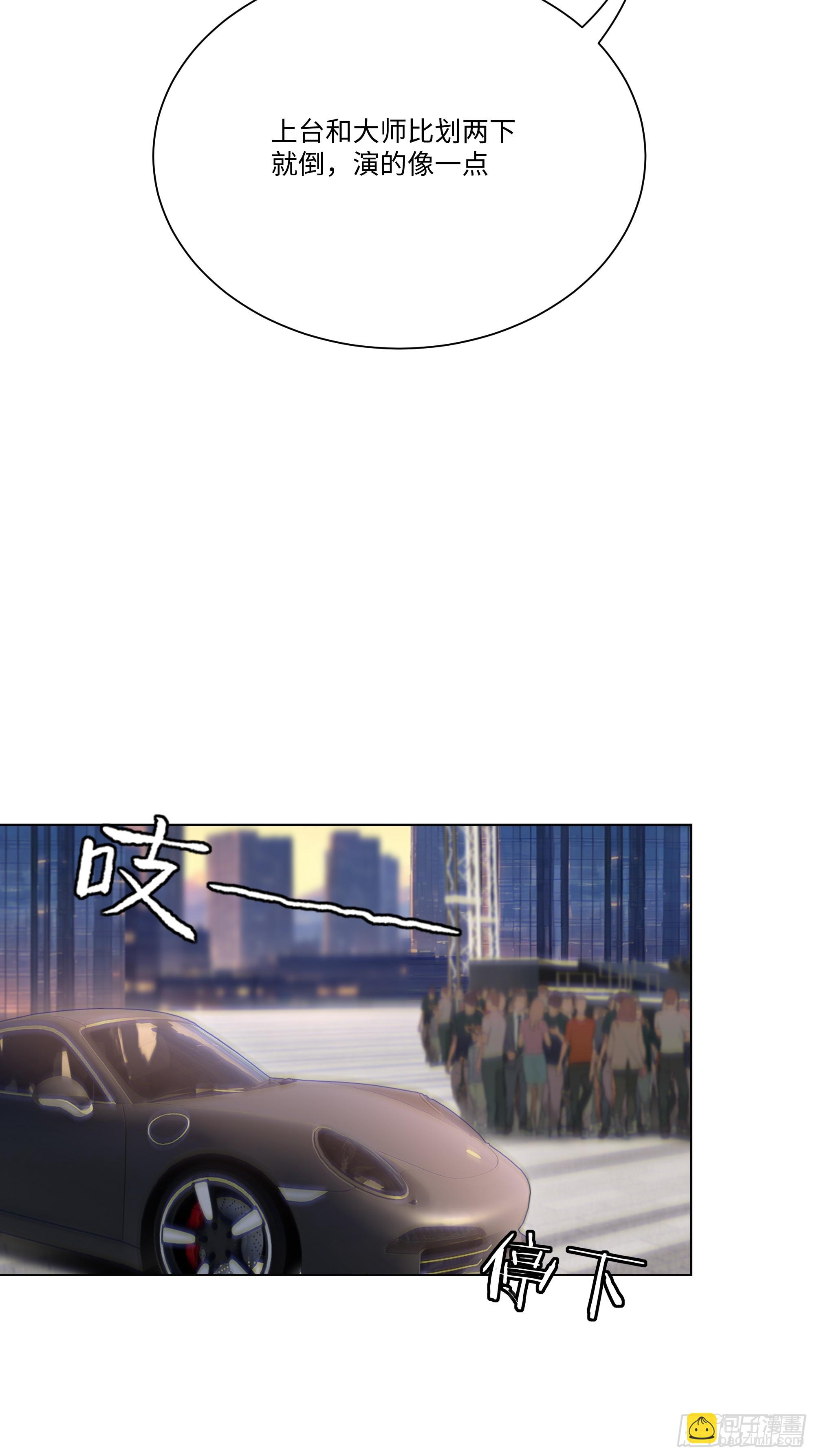 開局物價貶值，我成爲了世界首富 - 14    氣功大師？(1/2) - 4