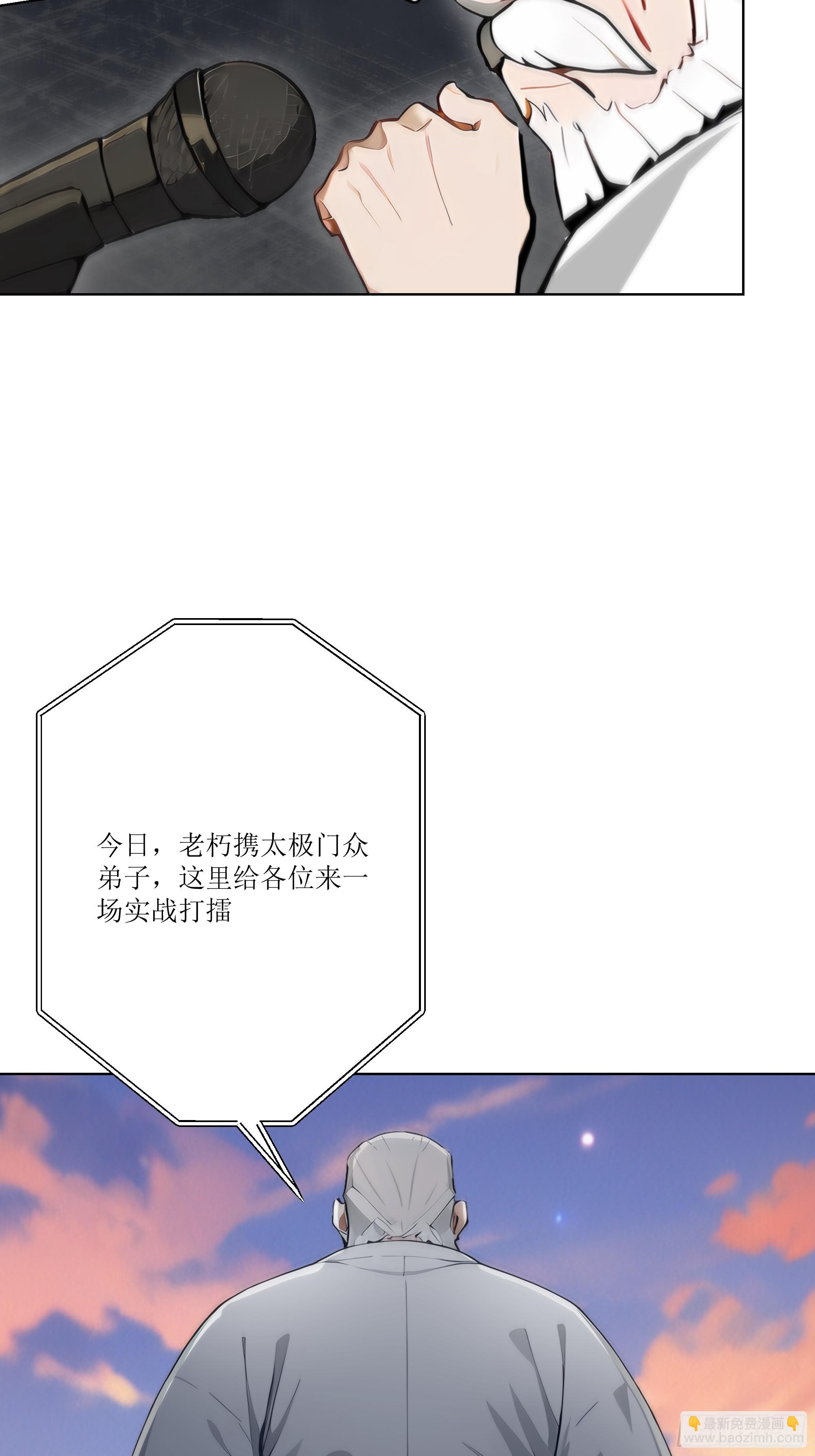 開局物價貶值，我成爲了世界首富 - 14    氣功大師？(1/2) - 1