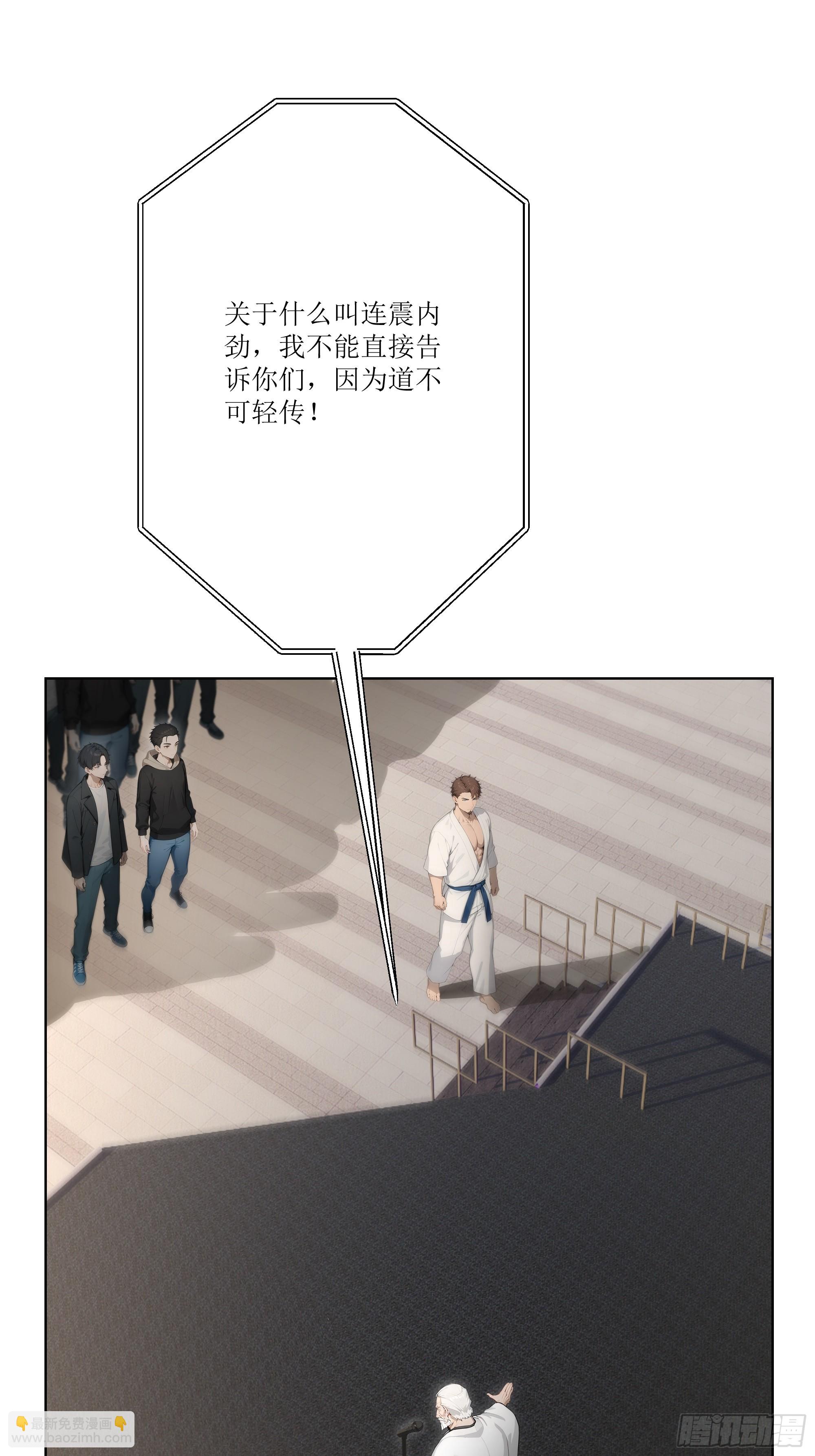 開局物價貶值，我成爲了世界首富 - 14    氣功大師？(1/2) - 5