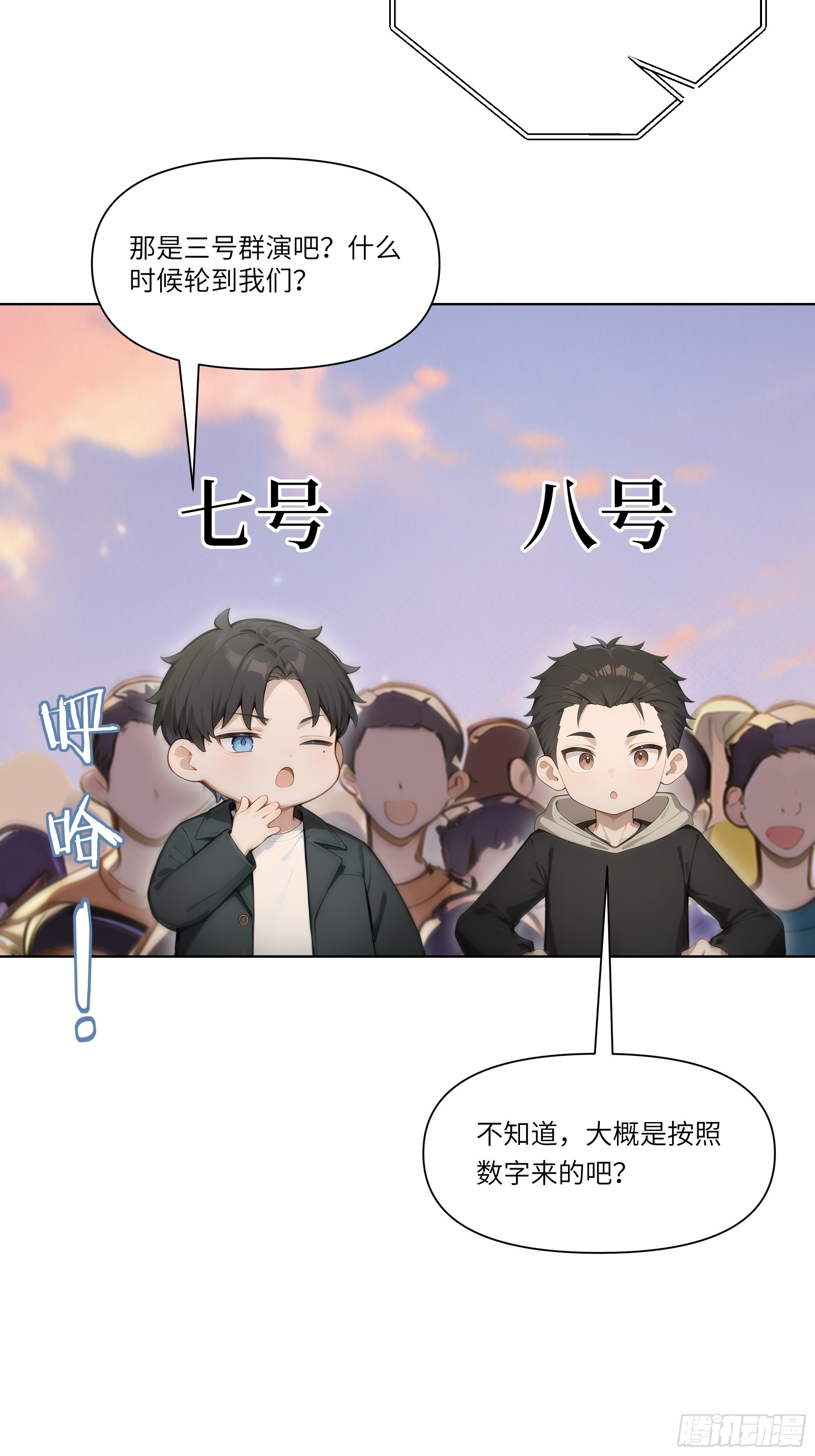 開局物價貶值，我成爲了世界首富 - 14    氣功大師？(1/2) - 7