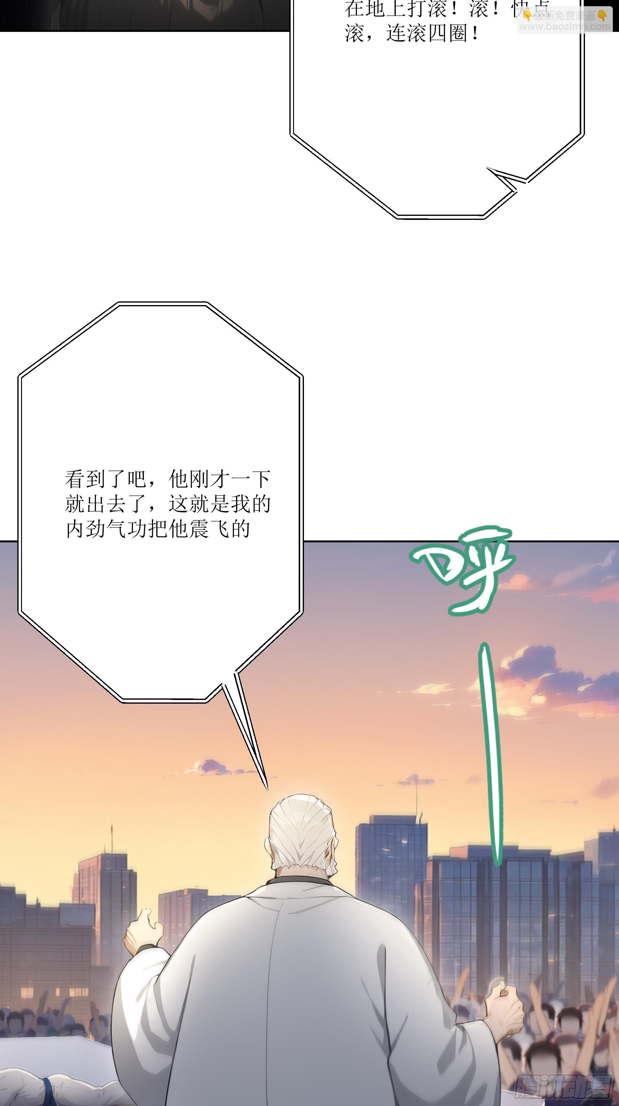 開局物價貶值，我成爲了世界首富 - 14    氣功大師？(1/2) - 1
