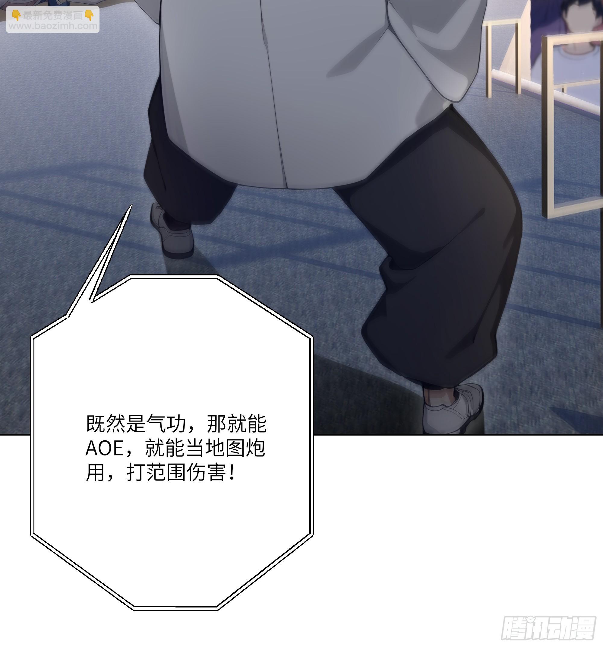開局物價貶值，我成爲了世界首富 - 14    氣功大師？(1/2) - 2
