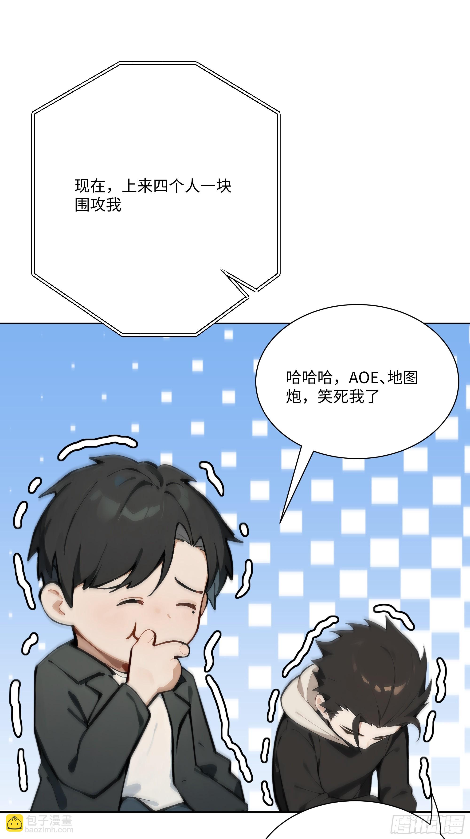 開局物價貶值，我成爲了世界首富 - 14    氣功大師？(1/2) - 3
