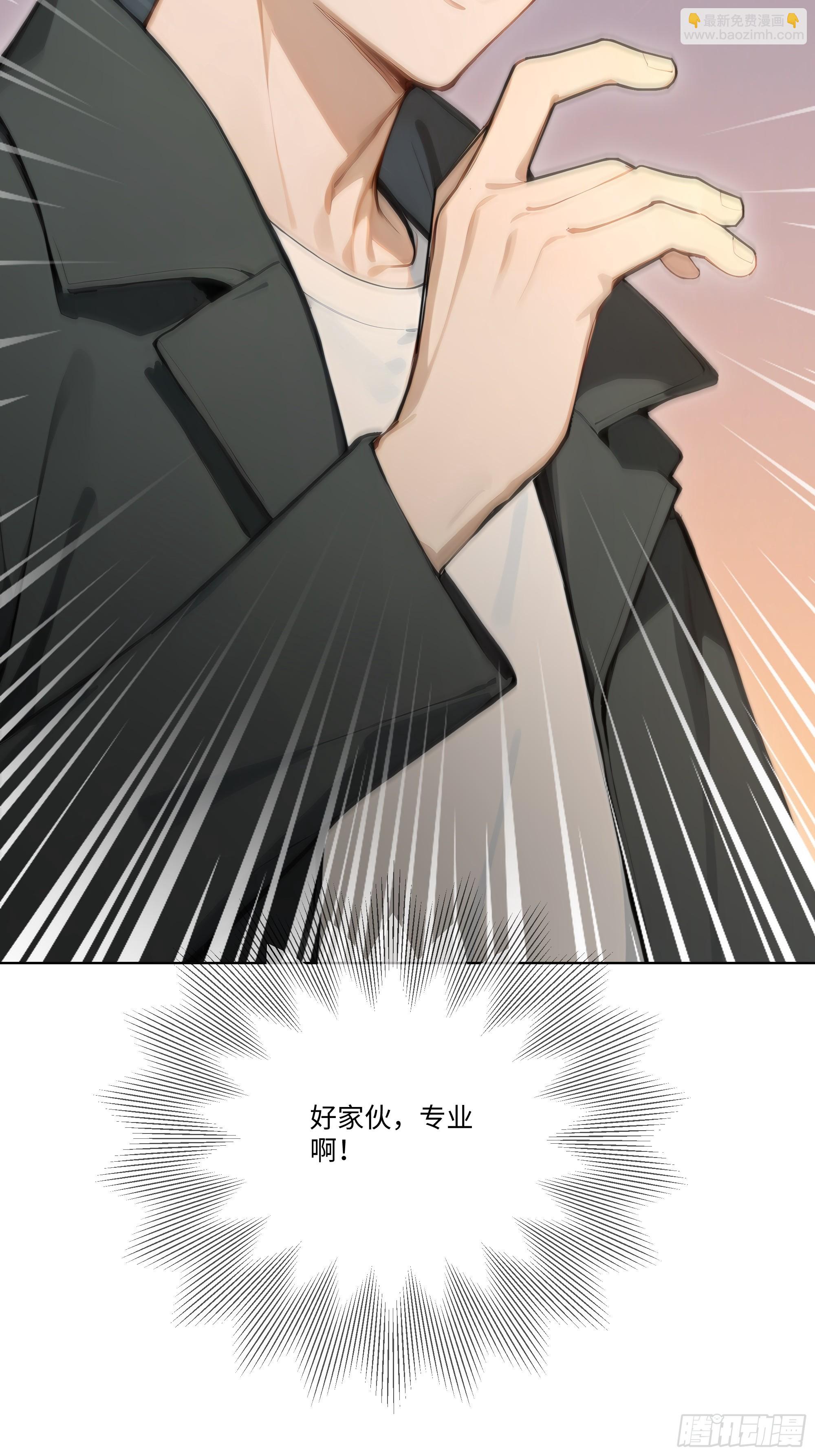 開局物價貶值，我成爲了世界首富 - 14    氣功大師？(1/2) - 5
