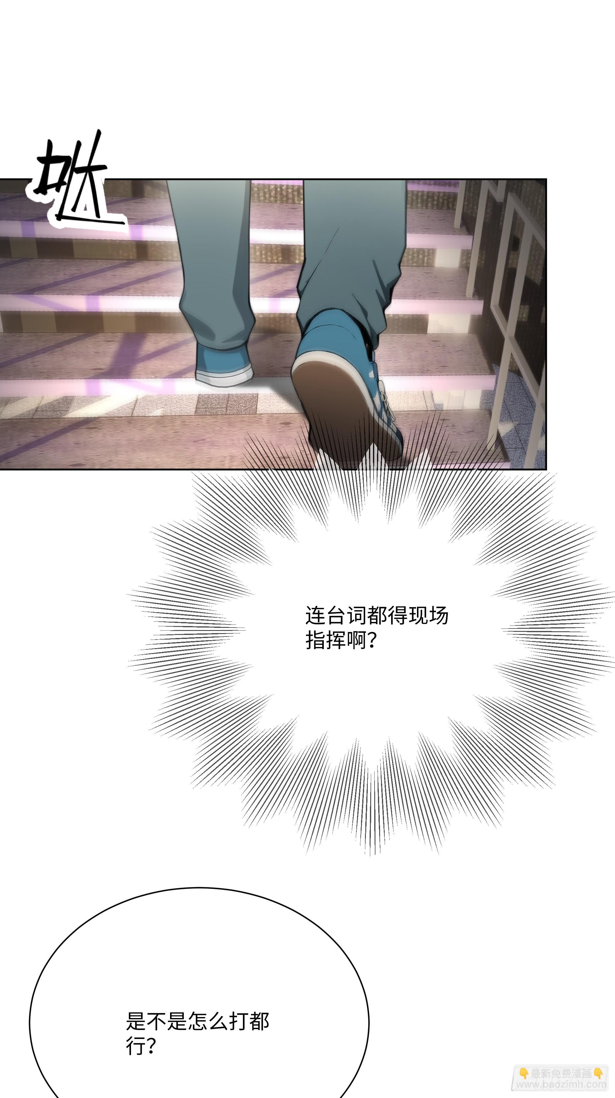 開局物價貶值，我成爲了世界首富 - 14    氣功大師？(1/2) - 6