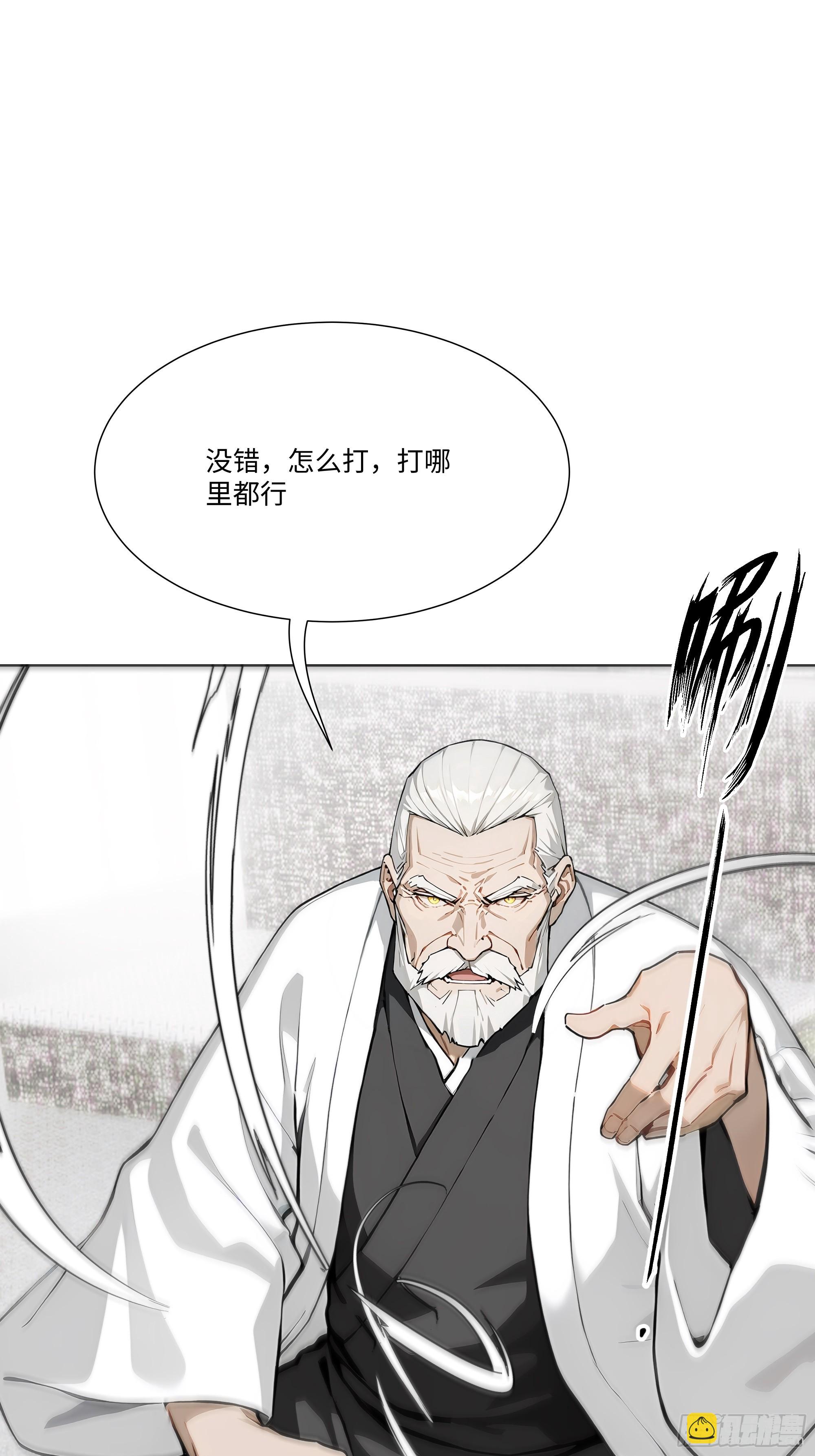 開局物價貶值，我成爲了世界首富 - 14    氣功大師？(1/2) - 1
